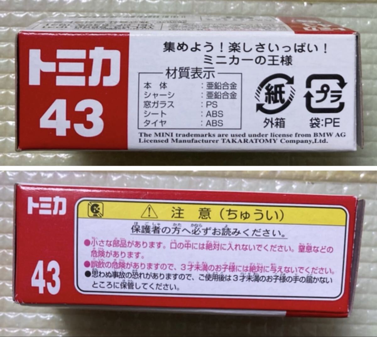 T43★トミカ No.43★ミニクーパー MINI COOPER★新品未使用★新車★ケース入れ★絶版 赤箱 外国車★検索用 BMW_画像8