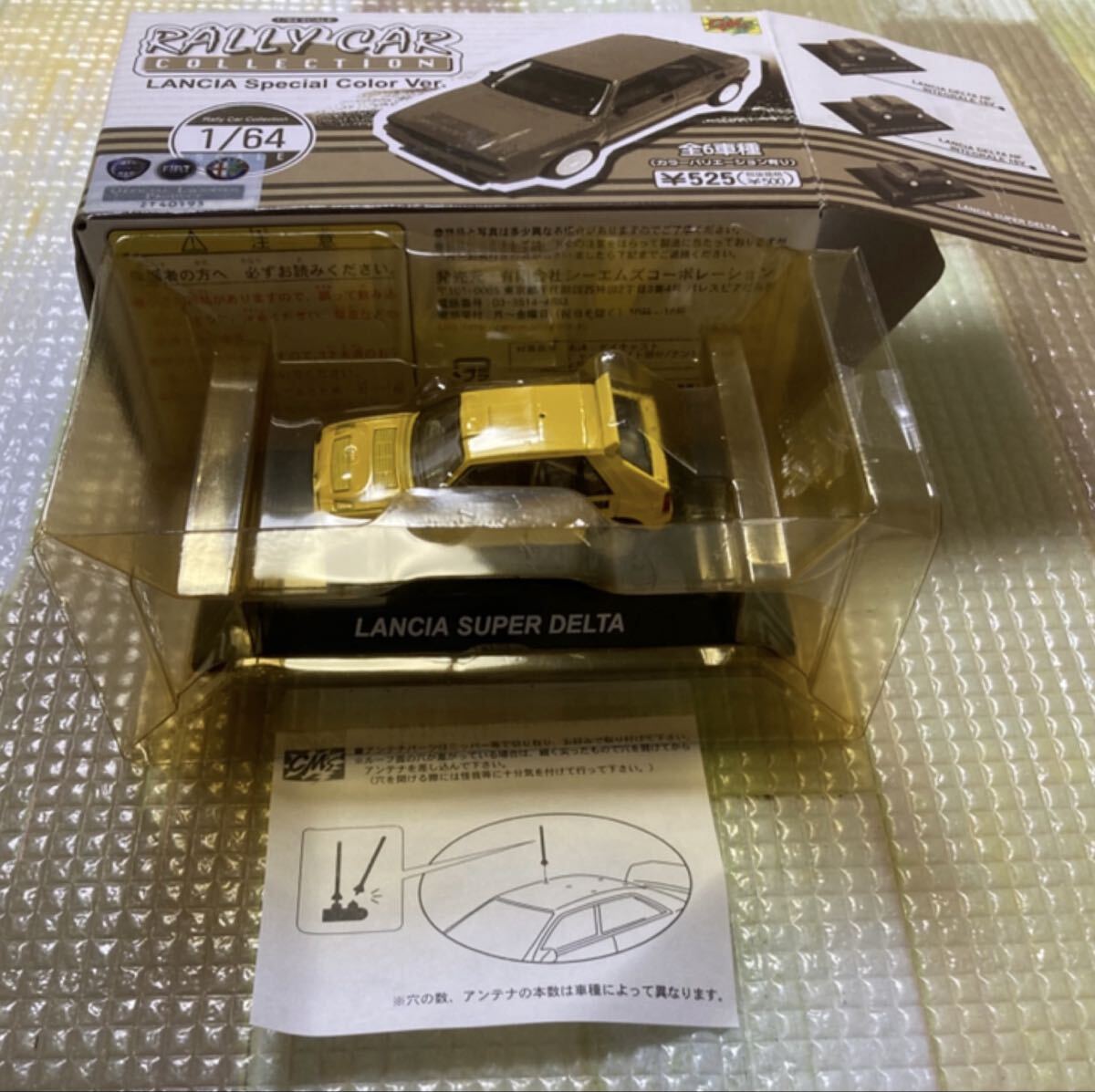 宮6Y★CM's ラリーカーコレクション 1/64★ランチア スーパーデルタ LANCIA SUPER DELTA★イエロー 黄★スペシャルカラー★WRC シーエムズ_画像1