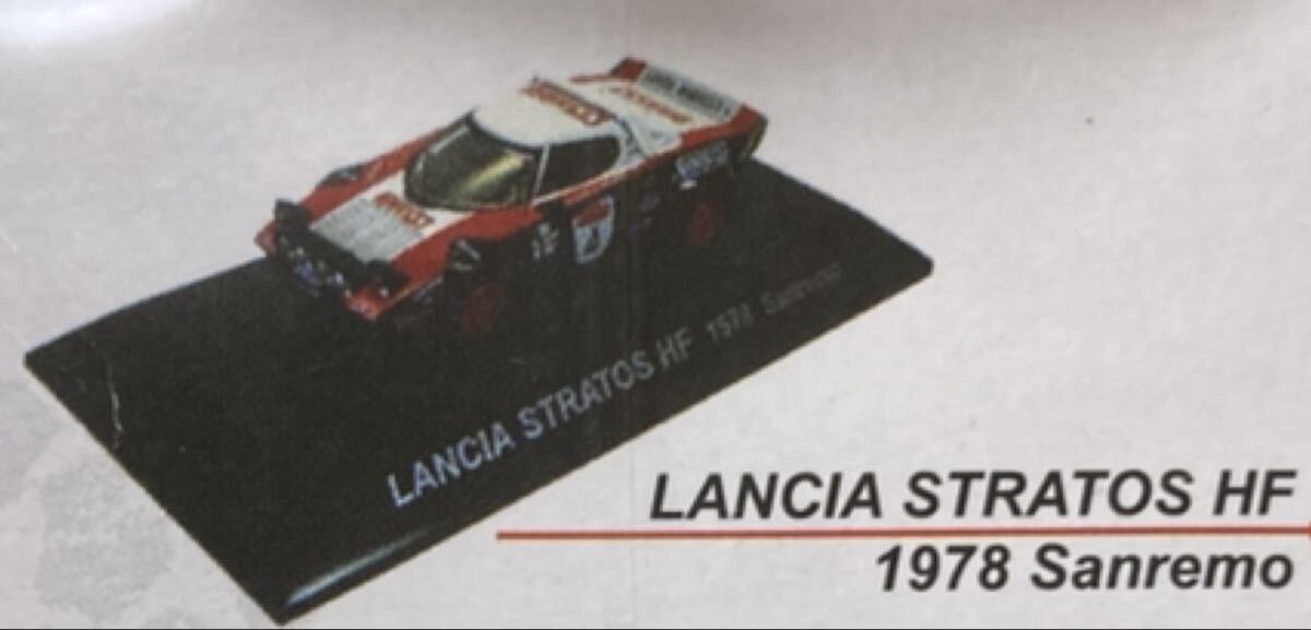 L5_78★CM's ラリーカーコレクション 1/64★ランチア ストラトス1978 LANCIA STRATOS HF #4★サンレモ ピレリ Pirelli★シーエムズ WRC_画像1