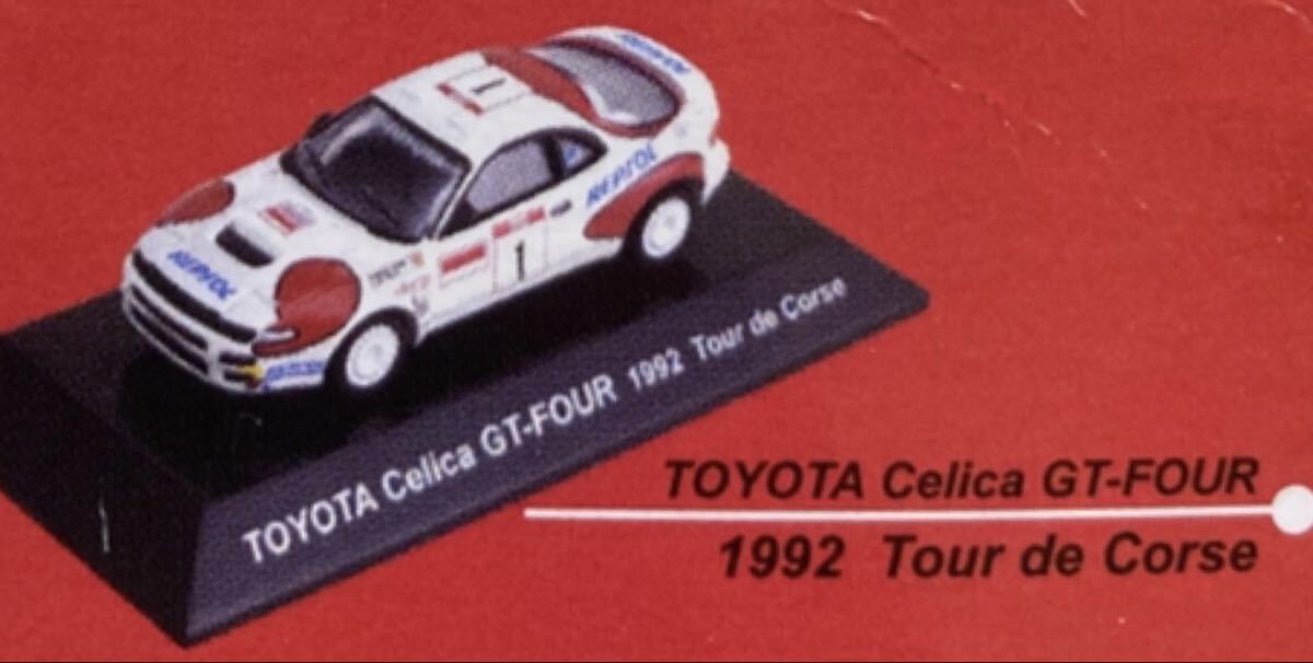 T692★CM's ラリーカーコレクション 1/64★トヨタ セリカ Celica GT-FOUR 1992 ツールドコルス #1★レプソル REPSOL WRC★シーエムズ_画像2