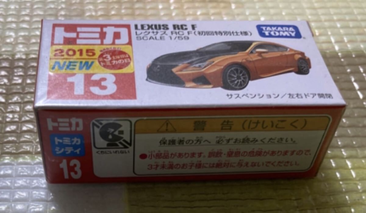 T13★トミカ No.13★レクサス RC F 初回特別仕様★新品シュリンク未開封★2015年新車★ケース入れ★検索用 TOYOTA トヨタ GR_画像1