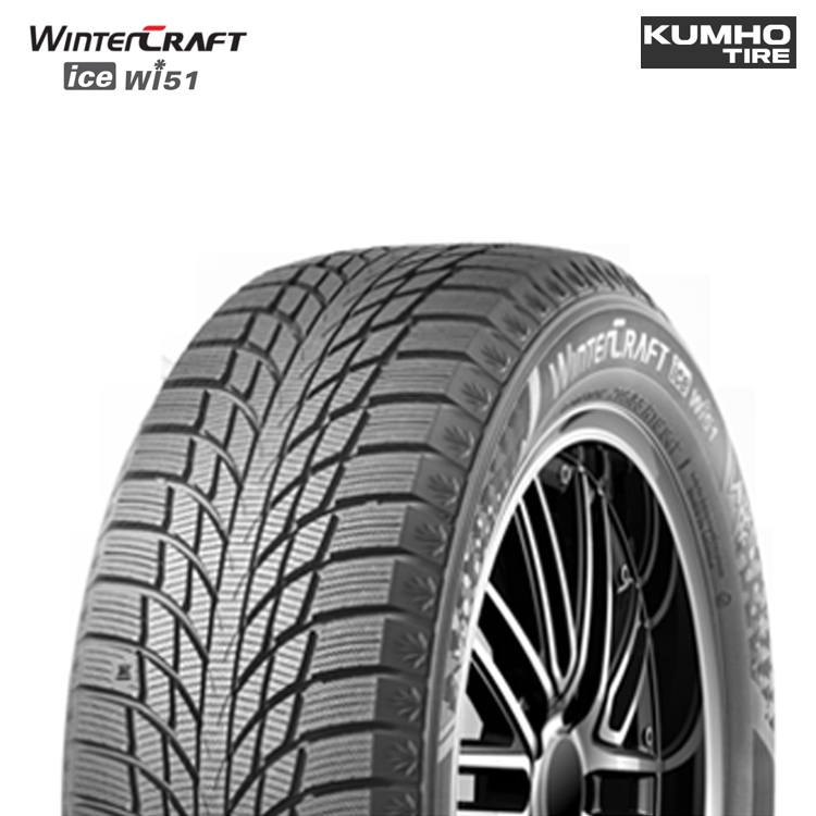 送料無料 クムホ 【1本単品 新品】 KUMHO TIRE WinterCRAFT ice Wi51 ウィンタークラフト ice Wi51 225/55R17 101T XL