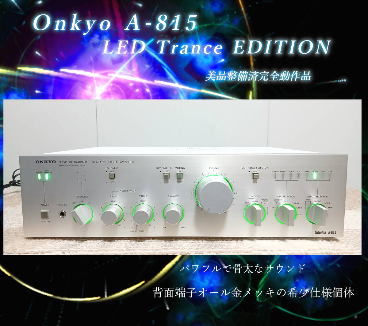 Onkyo A-815[LED Trance EDITION/壯絶美品整備済完全動(dòng)作品]