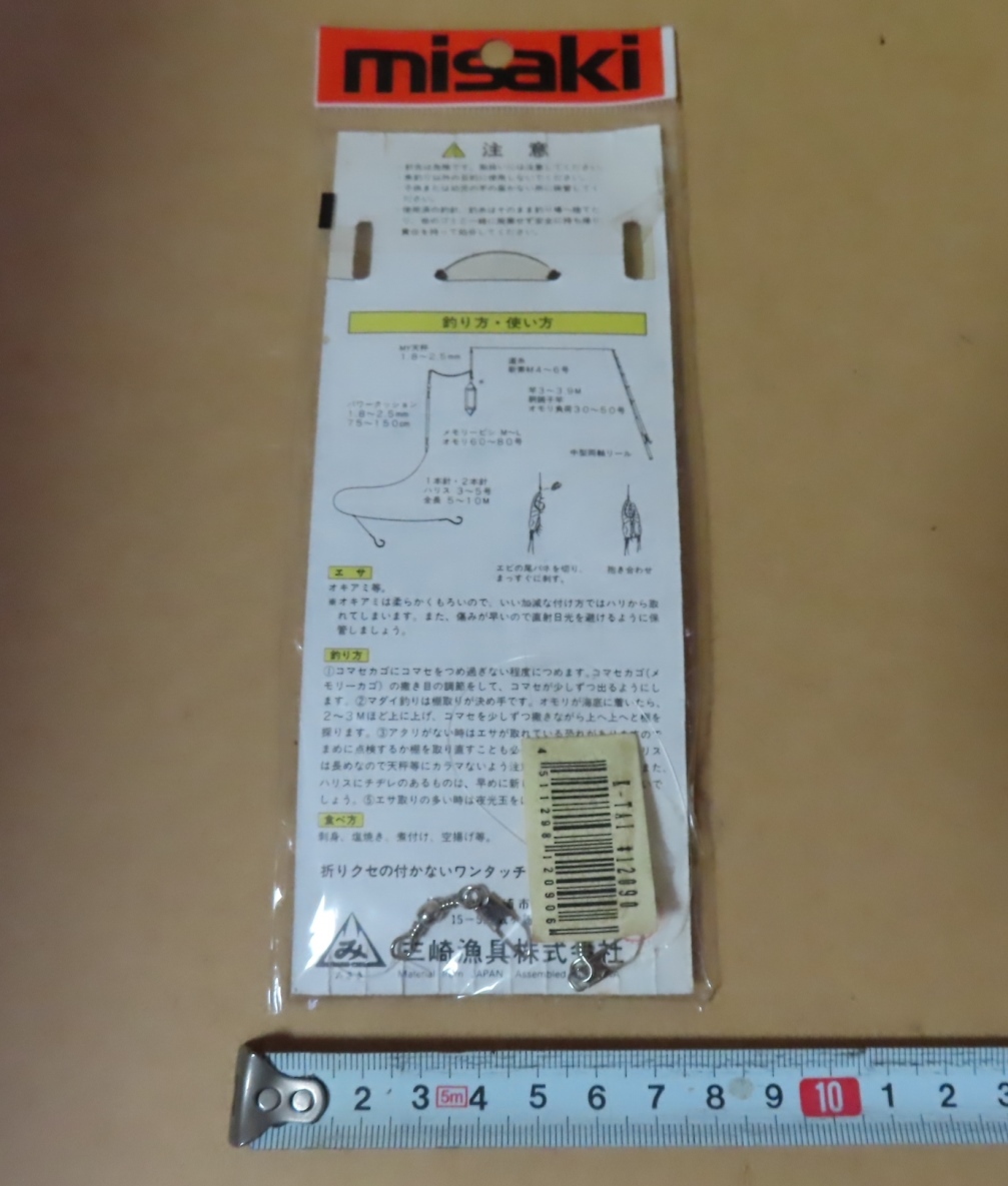 ◎●釣り道具 未使用◎●misaki 仕掛け■マダイ 舟釣■夜光玉付、2本2組、金チヌ4号、ハリス3号、幹糸3号、全長5m■真鯛、三崎漁具_画像2