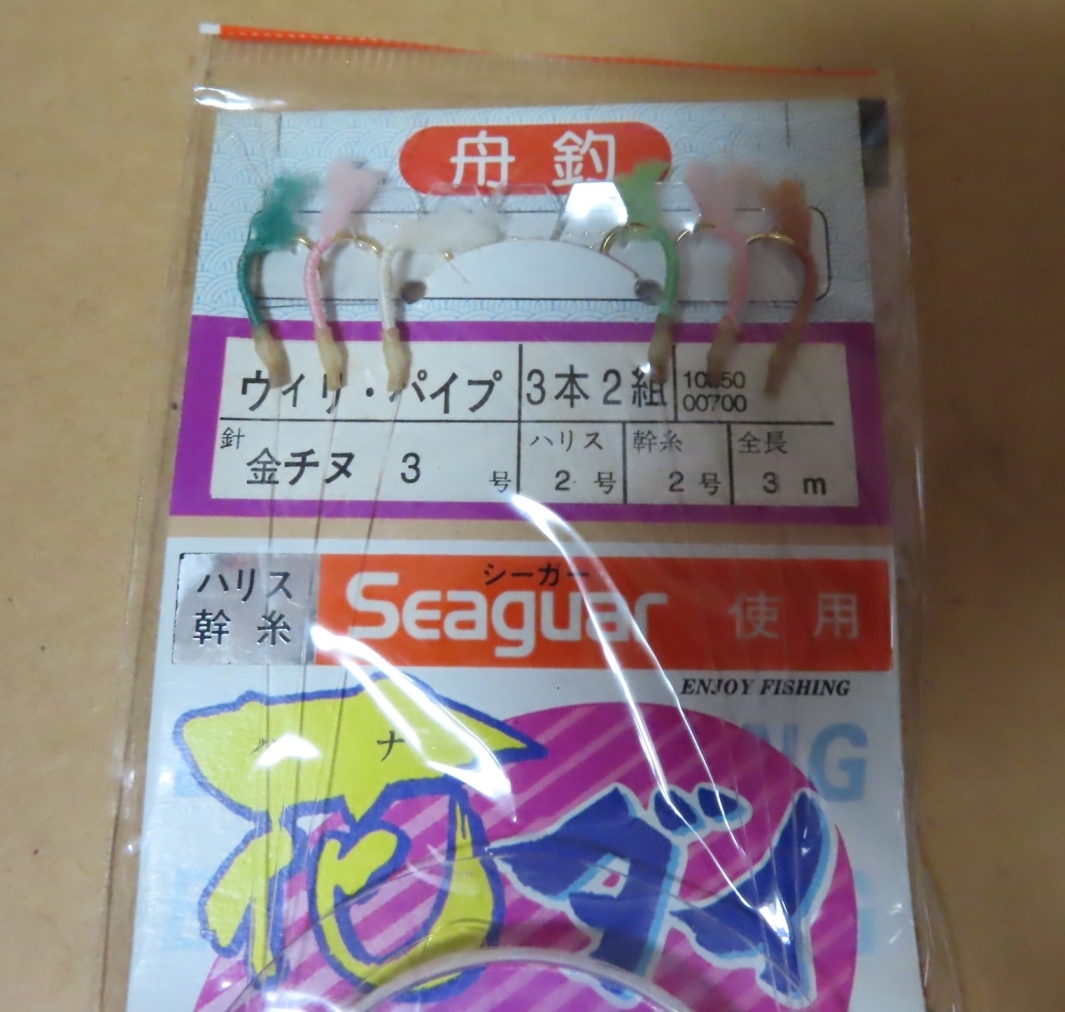 ◎●釣り道具　未使用◎●misaki 仕掛け■花ダイ 舟釣■ウイリー・パイプ、3本2組、金チヌ3号、ハリス2号、幹糸2号、全長3m■花鯛_画像3