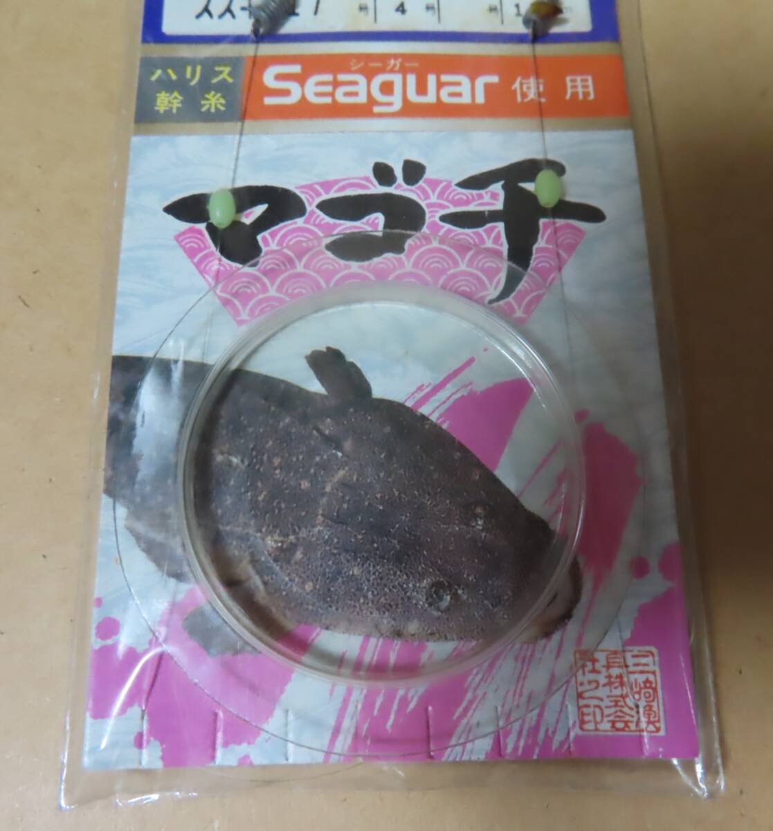 ◎●釣り道具 未使用◎●misaki 仕掛け■マゴチ/舟釣■1本2組、釣スズキ針17号、ハリス4号、全長1.5m、夜光玉・ビーズ付■シーガー使用_画像4