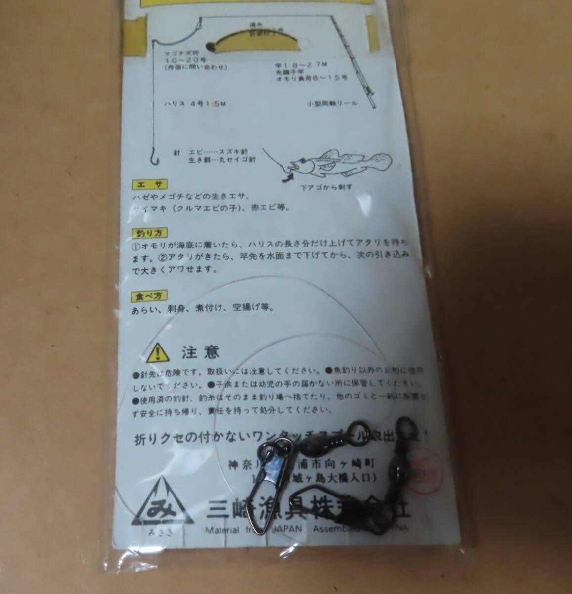 ◎●釣り道具 未使用◎●misaki 仕掛け■マゴチ/舟釣■1本2組、釣スズキ針17号、ハリス4号、全長1.5m、夜光玉・ビーズ付■シーガー使用_画像6