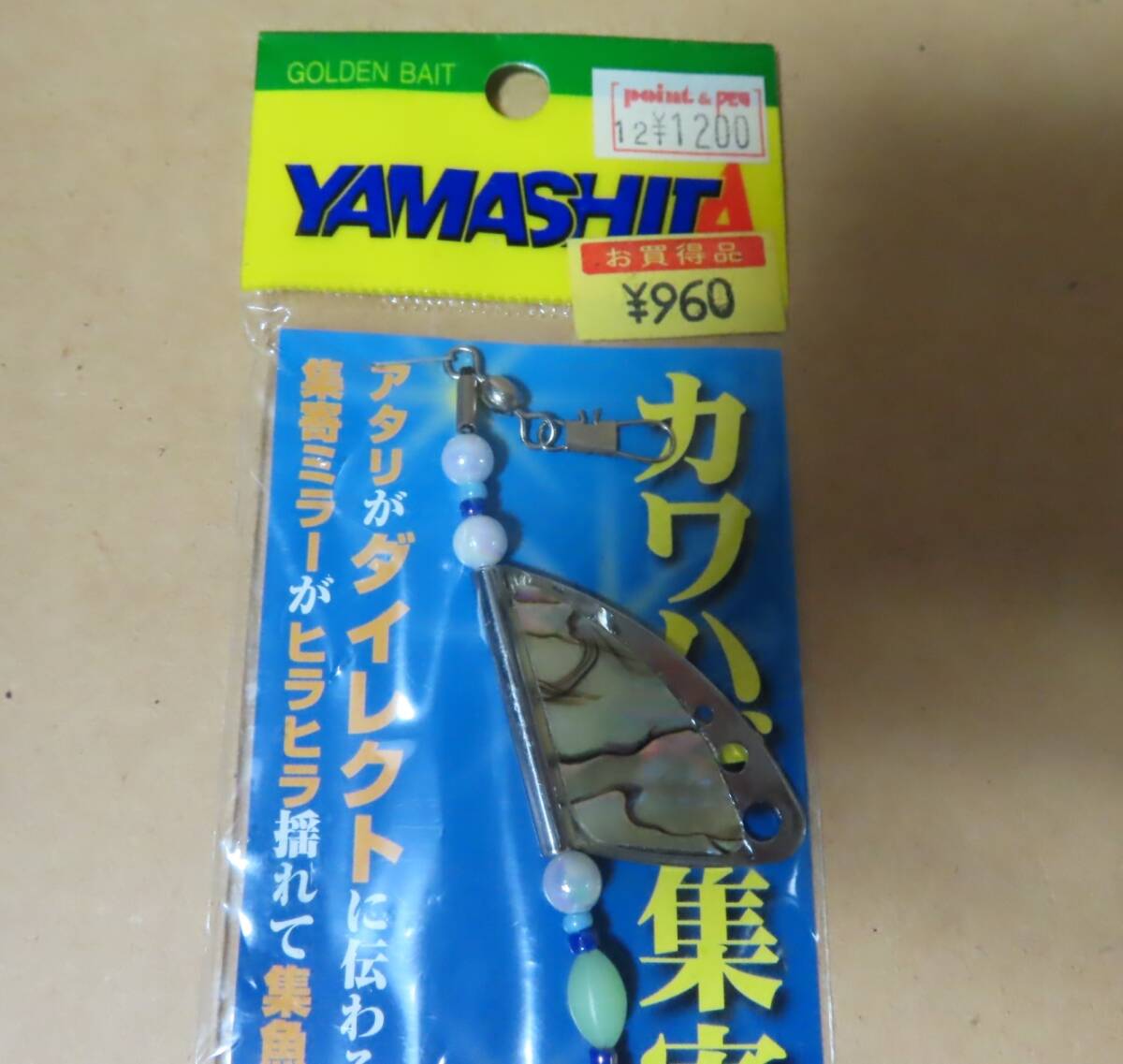 ◎●釣り道具 未使用◎●Yamashita カワハギ集寄DX■釣りロマンを求めて・インストラクター 加藤氏 推薦■_画像3