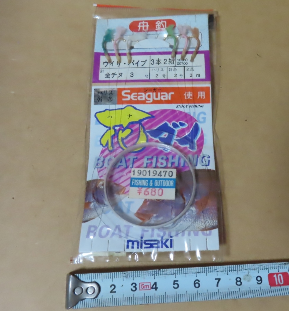 ◎●釣り道具　未使用◎●misaki 仕掛け■花ダイ 舟釣■ウイリー・パイプ、3本2組、金チヌ3号、ハリス2号、幹糸2号、全長3m■花鯛_画像1