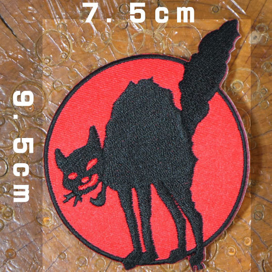 刺繍アイロンワッペン アップリケ パッチ【サンセットキャット】黒猫 悪猫 ネコ ねこ 猫グッズ 夕日 Sunset Cat 雑貨 猫柄 猫好き アニマル_画像1