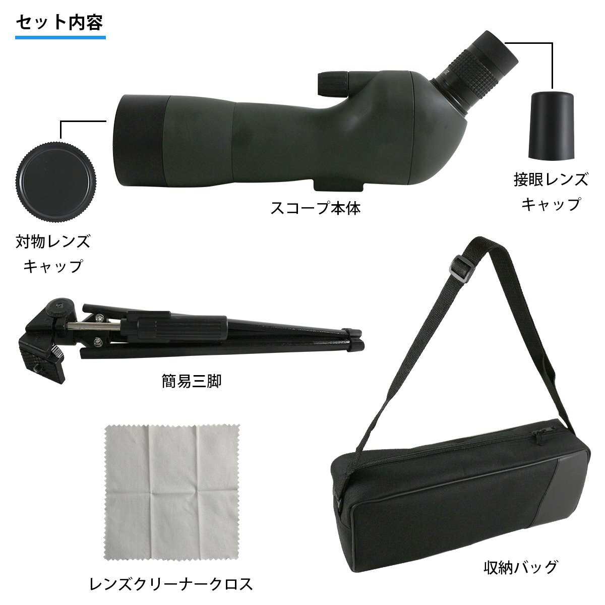 【送料無料】[三腳＆専用ケース付き] 20-60倍 ×60mm ズーム 傾斜型 望遠(yuǎn)鏡 雙眼鏡 単眼鏡 スポーツ 観戦 野鳥 観察 フィールド スコープ
