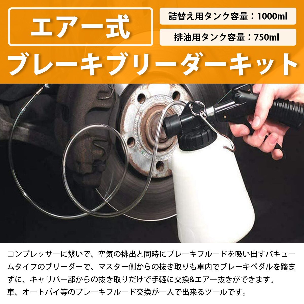 手動(dòng)式ブレーキブリーダー ブレーキフルードチェンジャーセット フルード補(bǔ)充 液交換 空気圧ブレーキブリーダー アダプター付き エア抜き