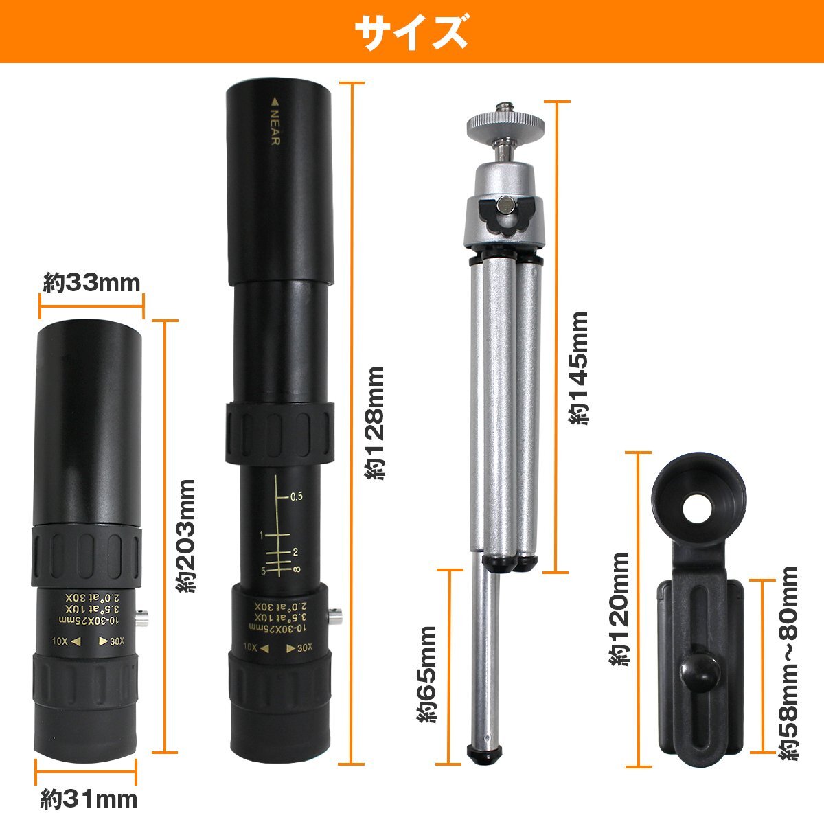 【送料無料】単眼鏡 ズーム望遠(yuǎn)鏡 コンパクト 10-30倍 三腳 スマホホルダー付き アウトドア コンサート