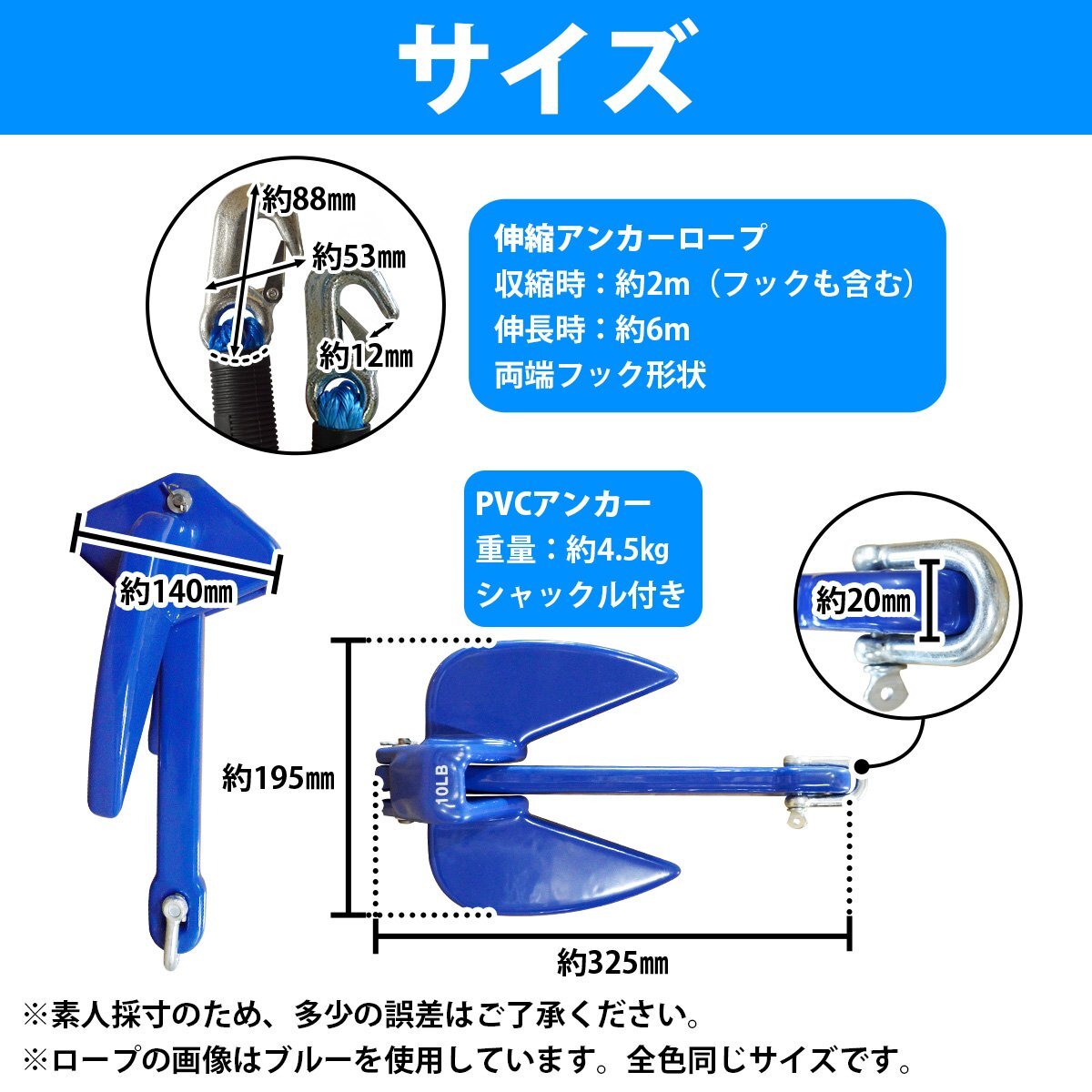 【送料無料】『伸縮ロープ/アンカーセット』爪型 アンカー 10LBS 4.5kg 青 ブルー 6M フロート のびのび アンカー ロープ 赤