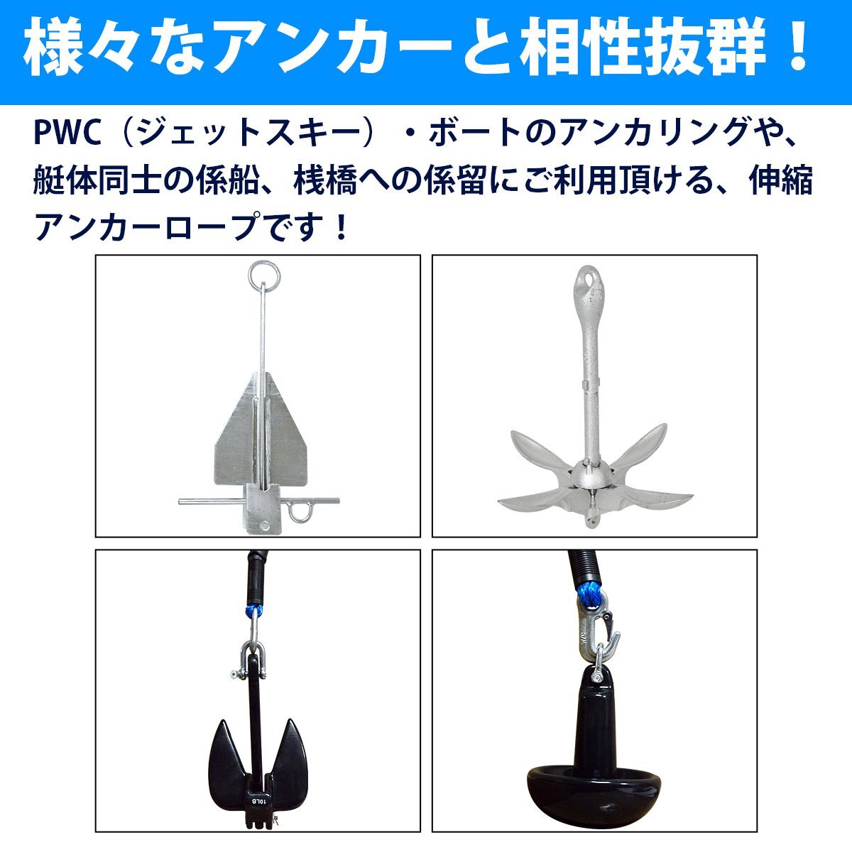 【送料無(wú)料】ジェットスキー ゴムボート アンカーロープ 伸縮 のびのび ロープ 2ｍから6m 赤 レッド PWCアンカー 船 カヌー 系留 錘 碇