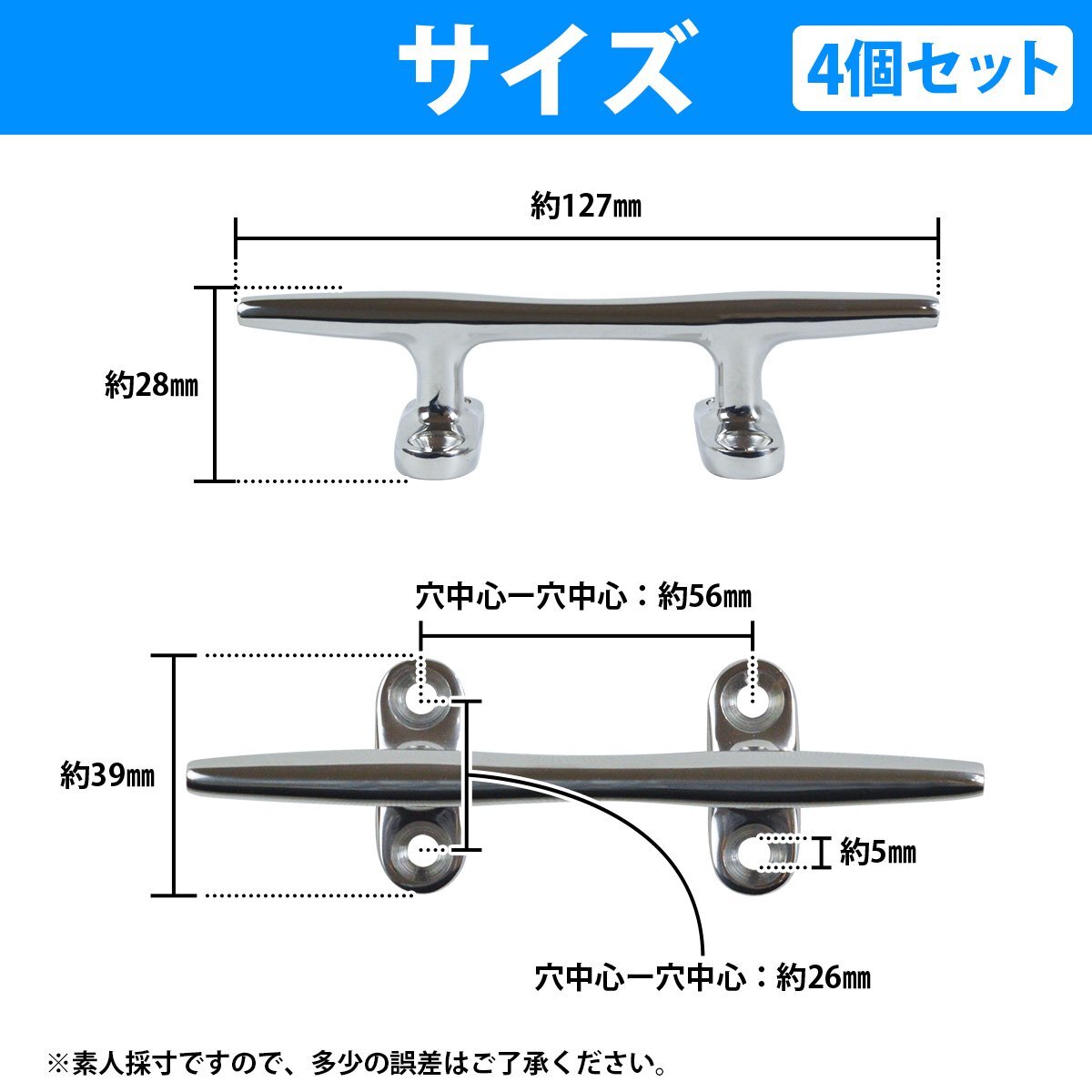 【送料無料】4個(gè)セット ステンレス制 127mm クリート SSサイズ 船 ヨット 船舶 系留 停泊 ボート フェンダー ロープ 固定 12.7cm 5インチ