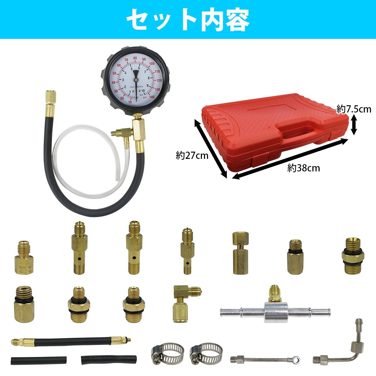 【送料無料】『燃圧測定』ガソリン 燃圧計(jì)セット 國産車 歐州車対応 プレッシャーテスター 燃料圧力計(jì) 燃圧 バキュームゲージ ケース付