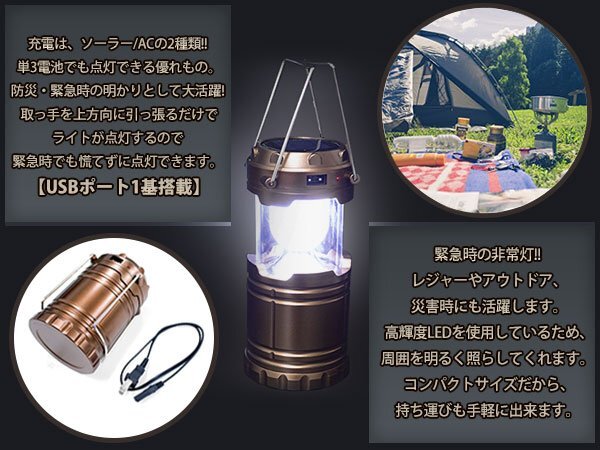【送料無料】ソーラー 充電 3WAY LED ランタン 懐中電燈 アウトドア/キャンプ の必需品！ USB 充電対応 照明 テント 防災(zāi) 災(zāi)害 非常用にも