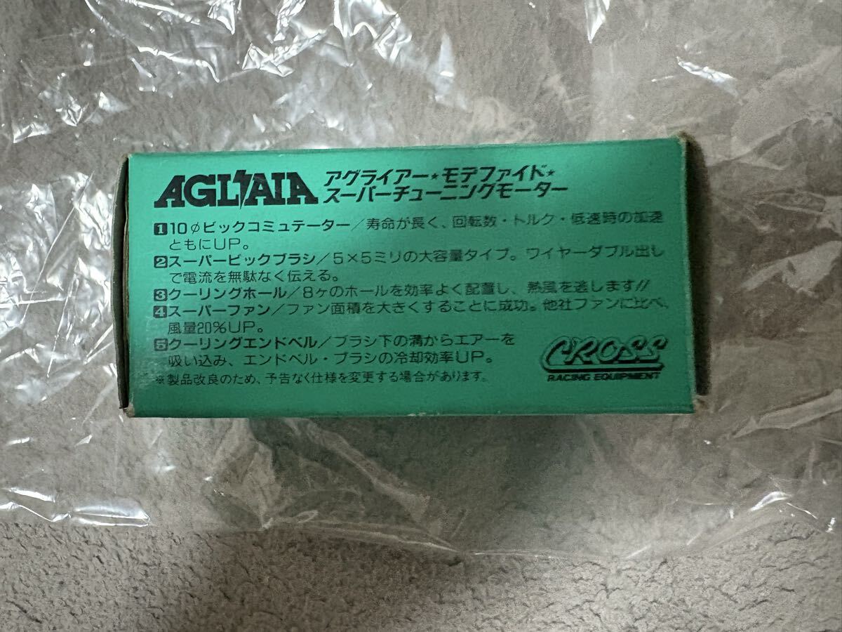 ラジコン　RC モーター　AGLAIA MODIFIED 14T アグライアー　モデファイド　スーパーチューニングモーター　CROSS クロス　_画像7