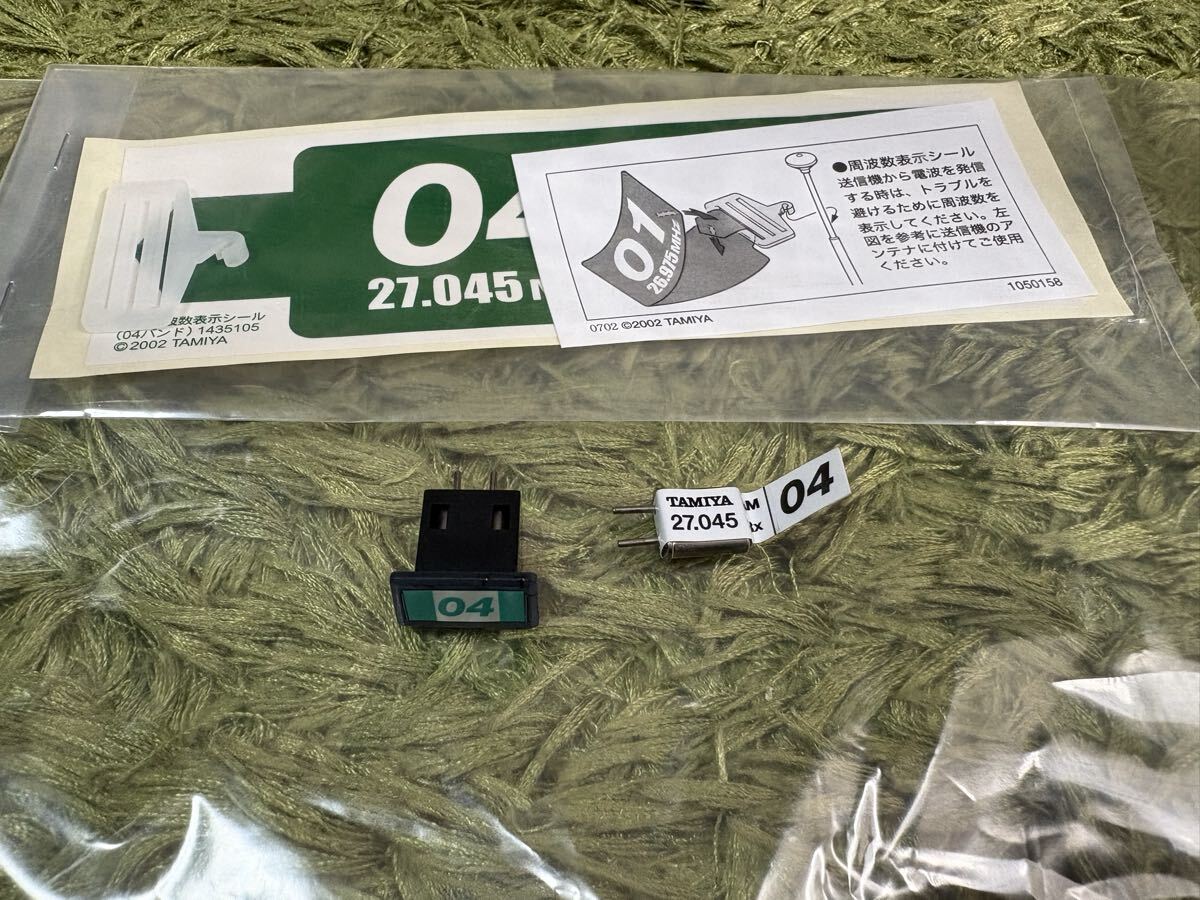 ラジコン RC クリスタル バンド 4バンド AM RX TX タミヤ 田宮 TAMIYA_画像1