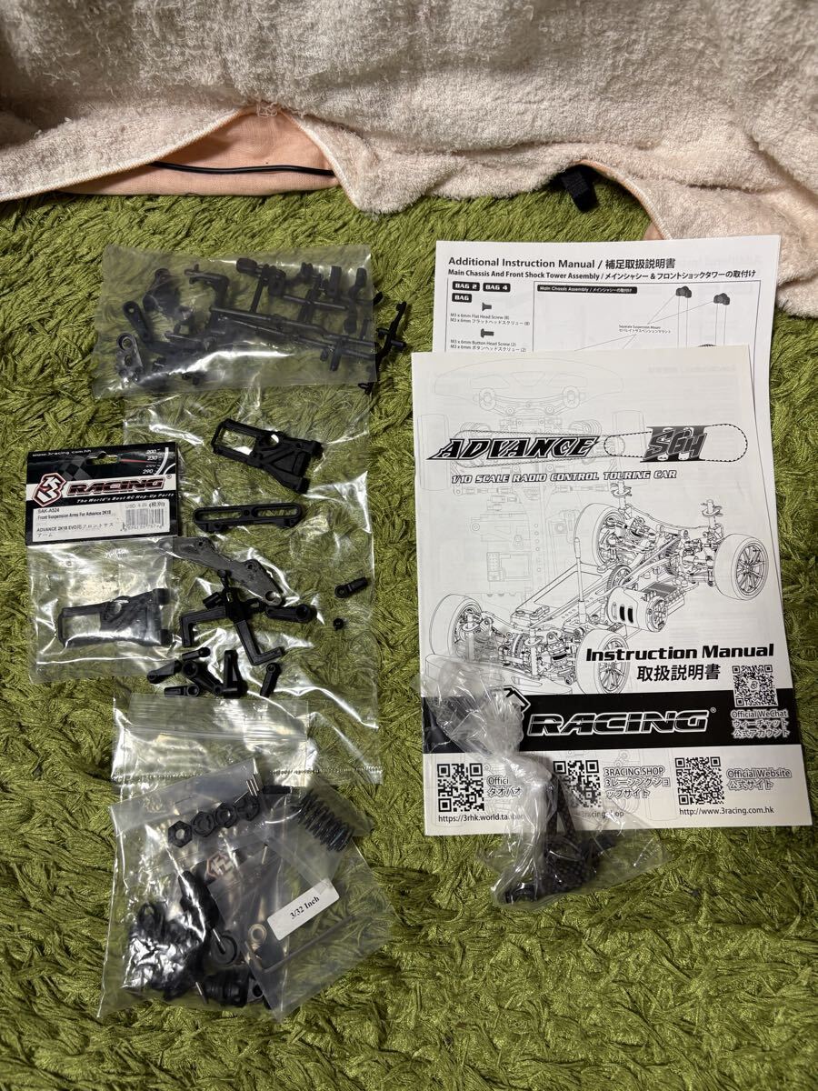 ラジコン RC シャーシ ADVANCE S64 アドバンス　3RACING フロントダブルカルダン　_画像10