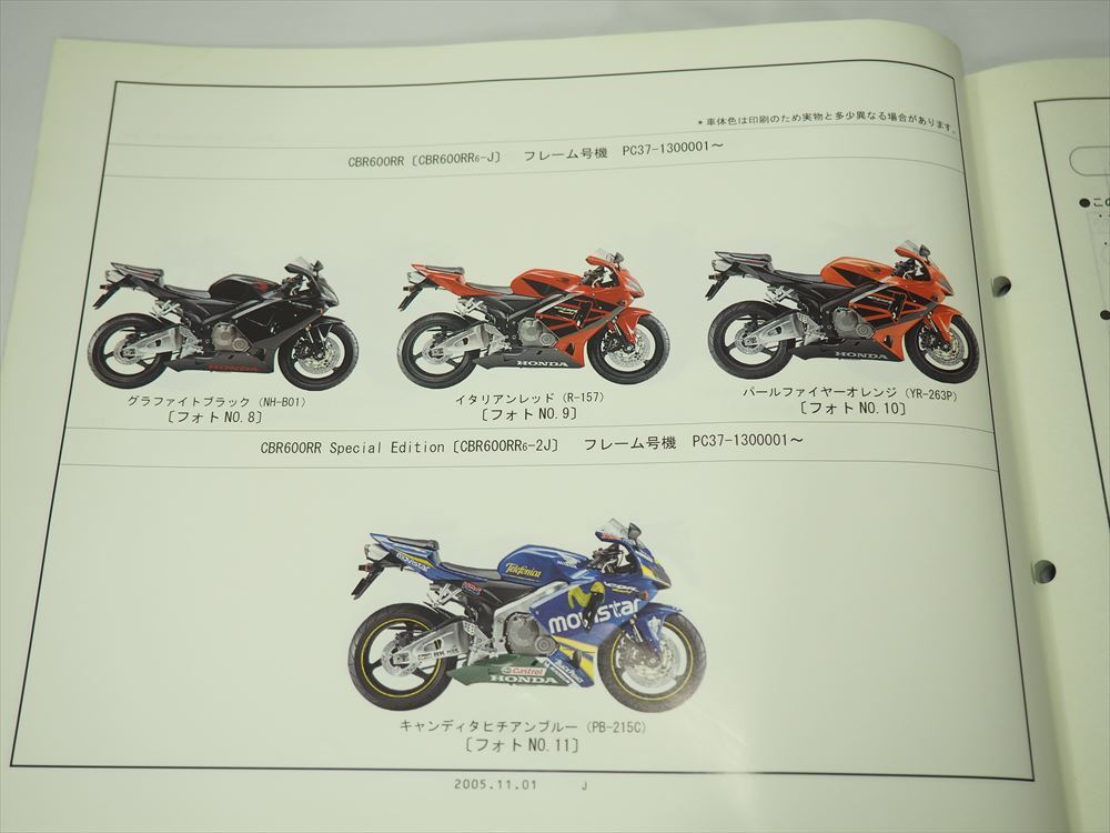CBR600RR Special Edition PC37-100 110 120 130 HONDA список запасных частей 4 версия эпоха Heisei 17 год 11 месяц выпуск 