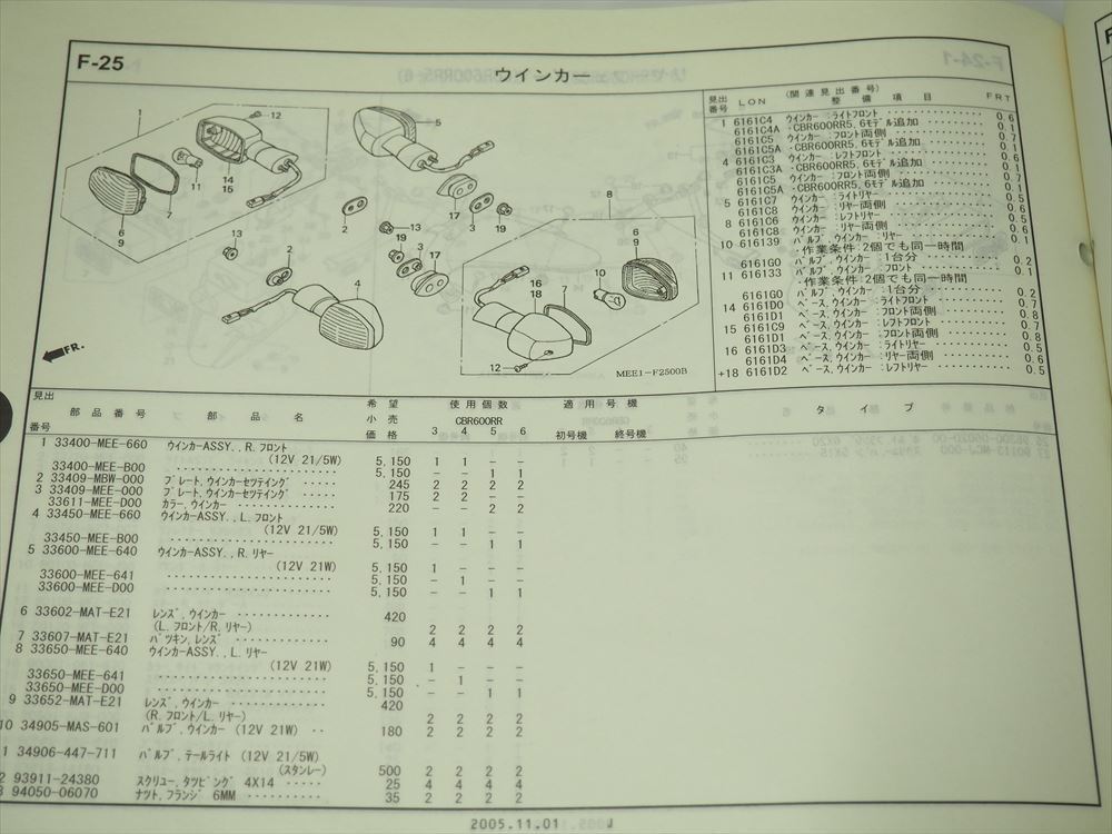 CBR600RR Special Edition PC37-100 110 120 130 HONDA список запасных частей 4 версия эпоха Heisei 17 год 11 месяц выпуск 
