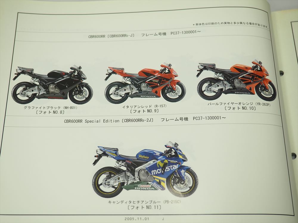 CBR600RR Special Edition HONDA PC37-100 110 120 130 4 версия список запасных частей эпоха Heisei 17 год 11 месяц выпуск 