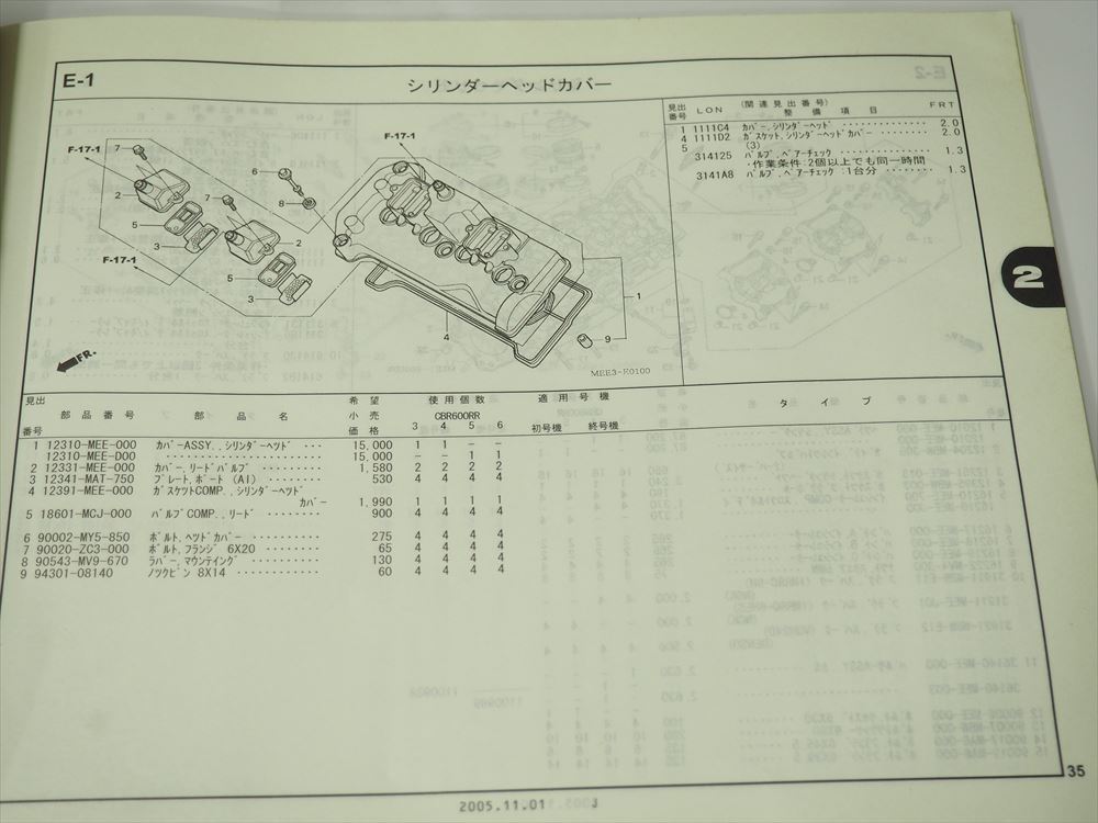 CBR600RR Special Edition HONDA PC37-100 110 120 130 4 версия список запасных частей эпоха Heisei 17 год 11 месяц выпуск 