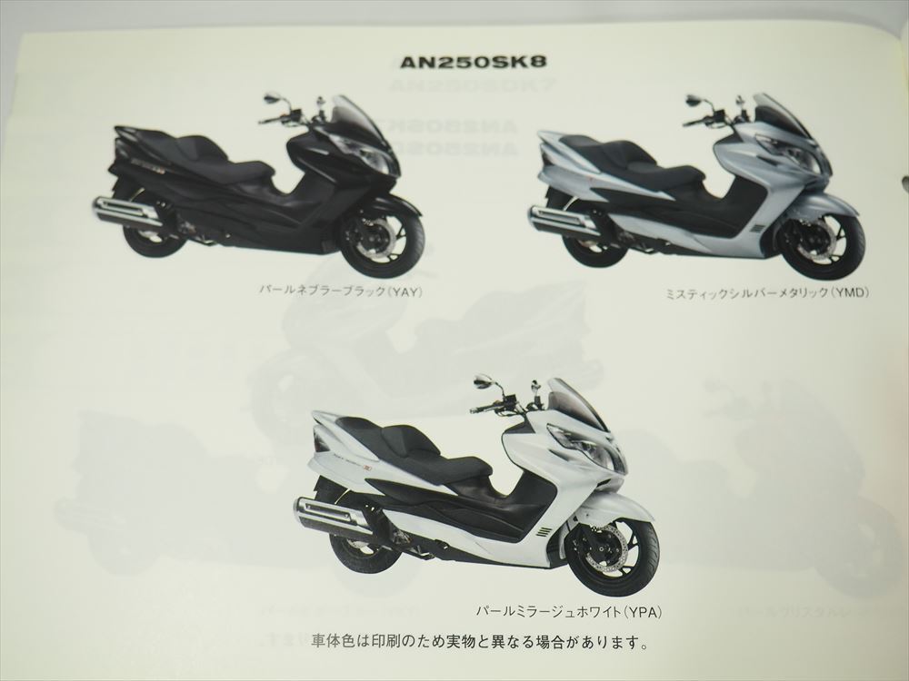 スカイウェイブ 250 タイプS 3版 パーツリスト SUZUKI CJ44A CJ46A AN250SK7 AN250SDK7 AN250SK8 2007-11_画像2