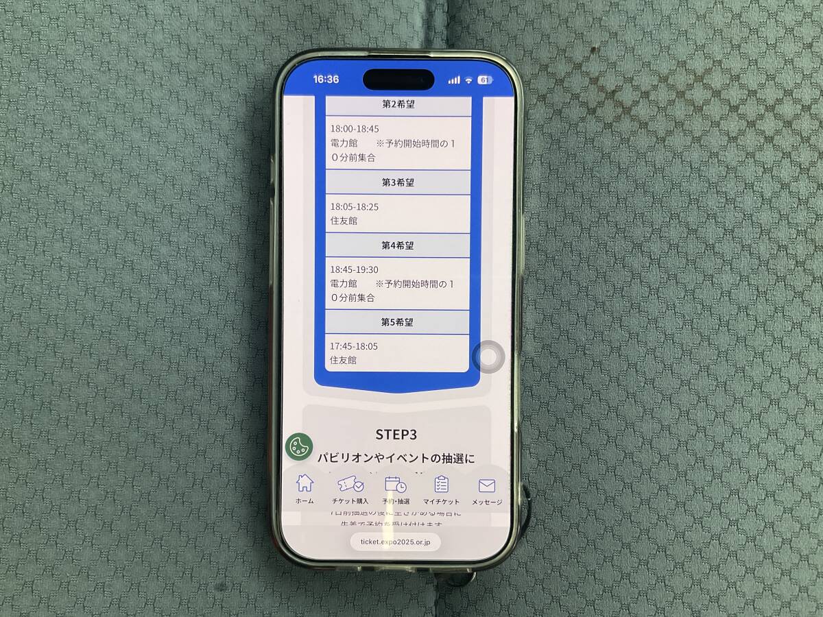 関西　萬博　デジタルチケット２枚　10月12日(日) 大人、3歳以下セットにて　夜間券　1円出品