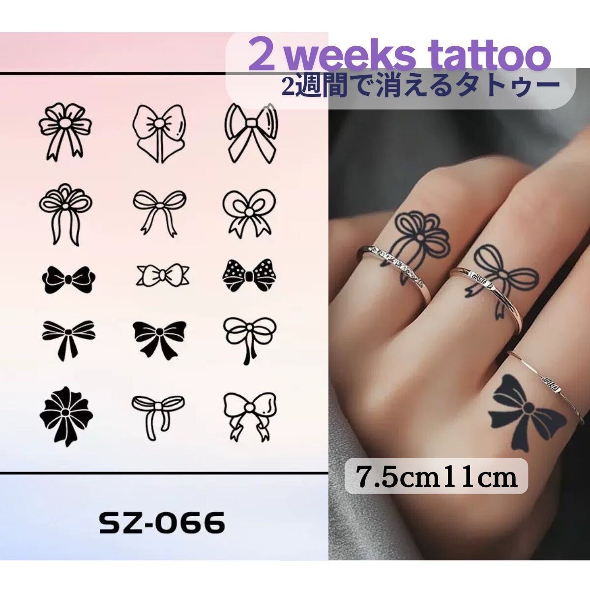 SZ-066☆ワンポイント ジャグアタトゥー2週間で消えるタトゥー サンナミタトゥーシール リボン シンプル_画像1