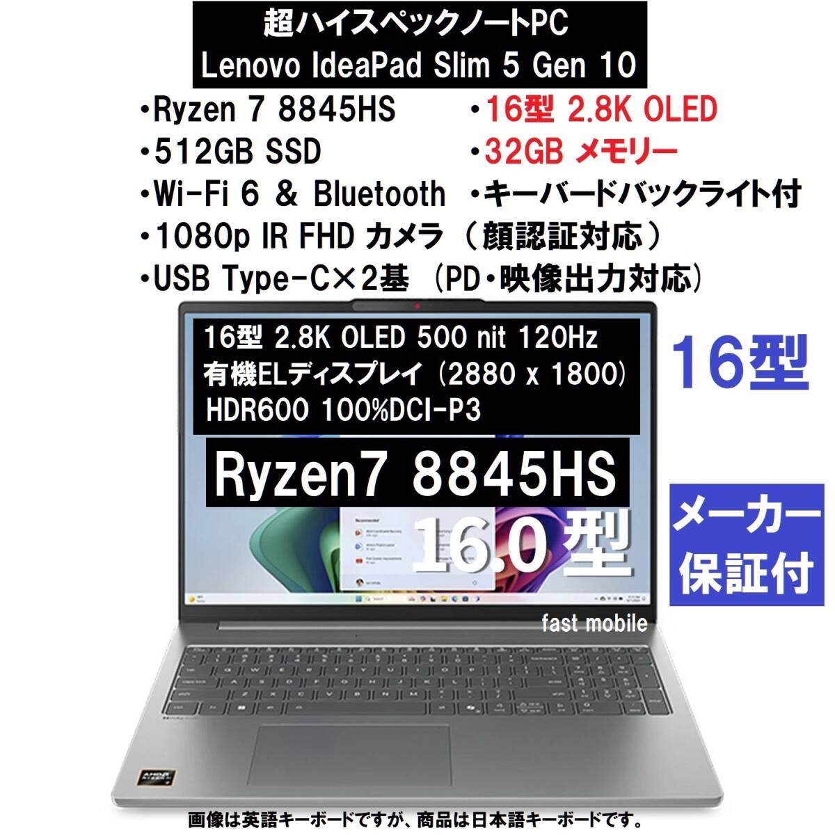 【領(lǐng)収書可】新品未開封 有機(jī)EL 超高性能 Lenovo IdeaPad Slim 5 Gen 10 AMD Ryzen7 8845HS/32GB メモリ/512GB SSD/16型 2.8K有機(jī)EL/顔認(rèn)証