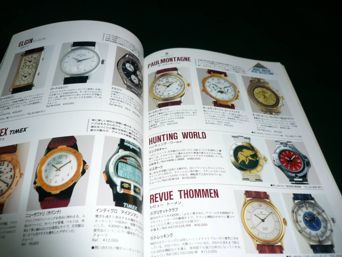世界の腕時計カタログ 94_画像5