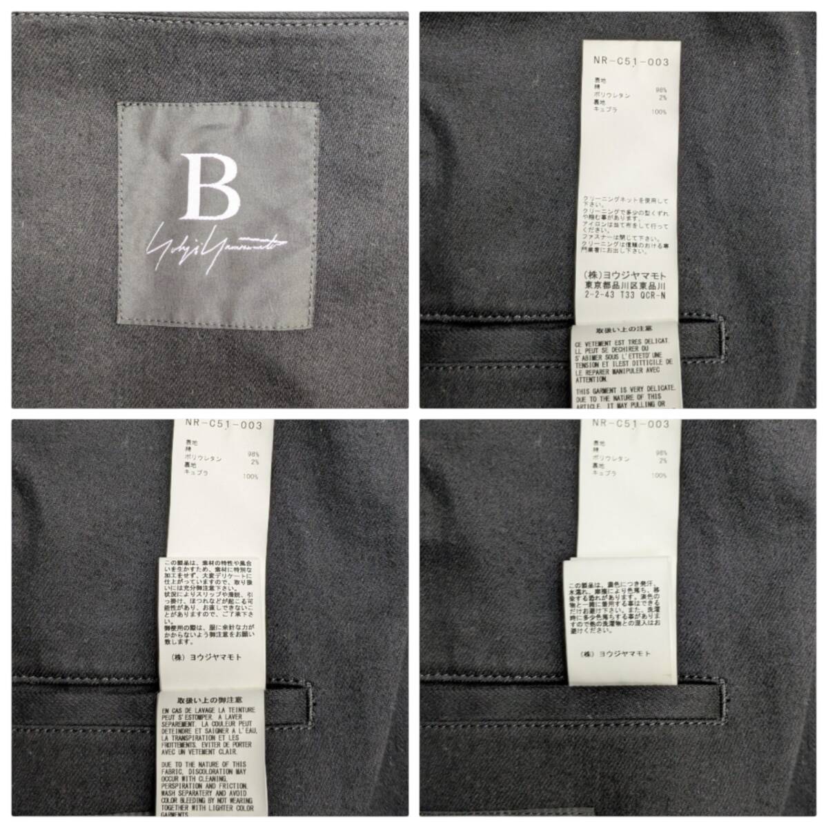 B Yohji Yamamoto 20AW look7 LAYERED ZIP COAT NR-C51-003 ヨウジヤマモト レイヤード ジップコート ブラック サイズ 2_画像10