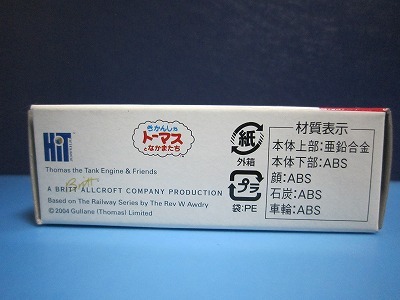389絶版 貴重 TOMYトミカ トーマス 　パーシー　αシステム_画像3