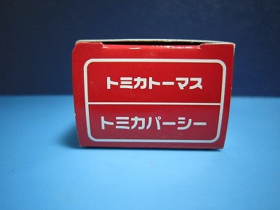 389絶版 貴重 TOMYトミカ トーマス 　パーシー　αシステム_画像5