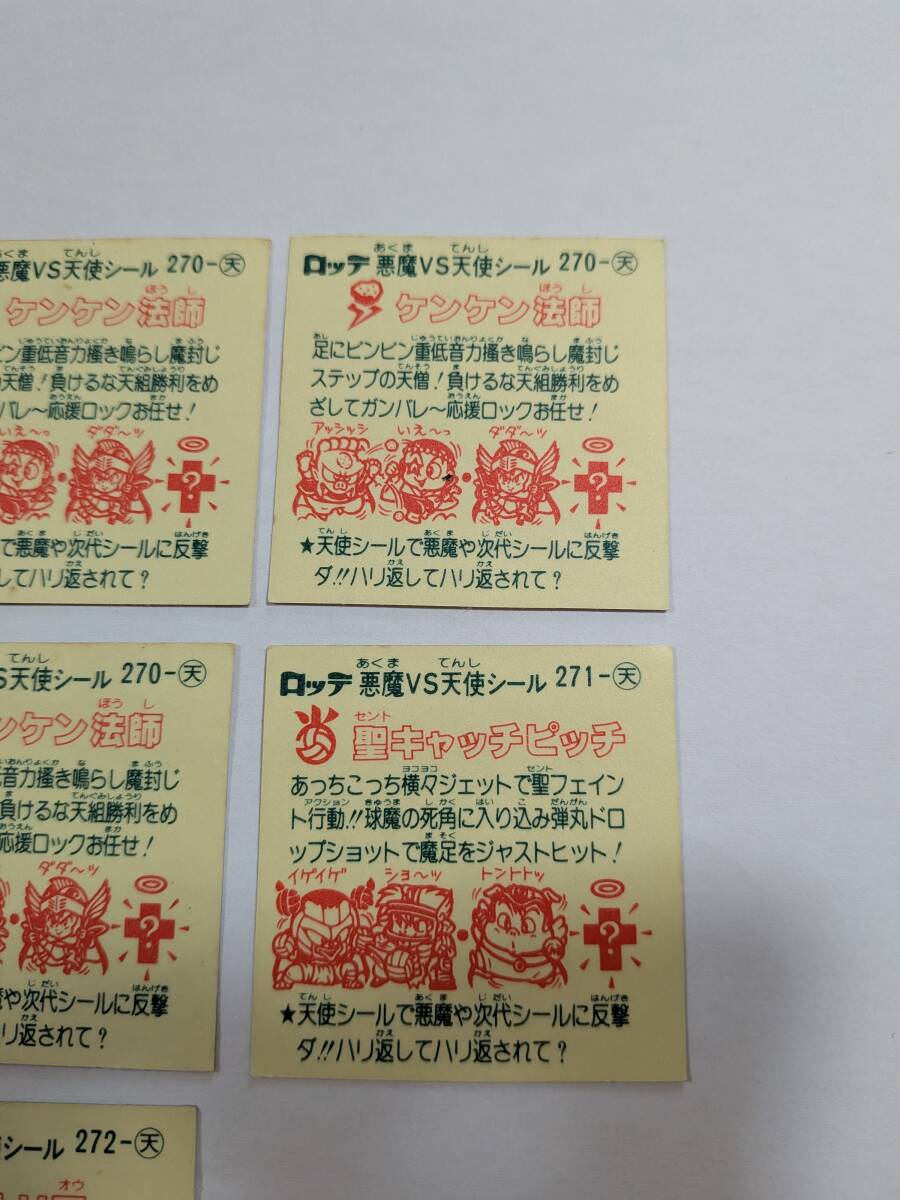 即決　ケンケン法師←5枚　圣キャッチピッチ　テリトリ王　ゴマミ尊　在庫(kù)8　23弾　チョコ版　天使　舊ビックリマン　ばら売り1枚の値段