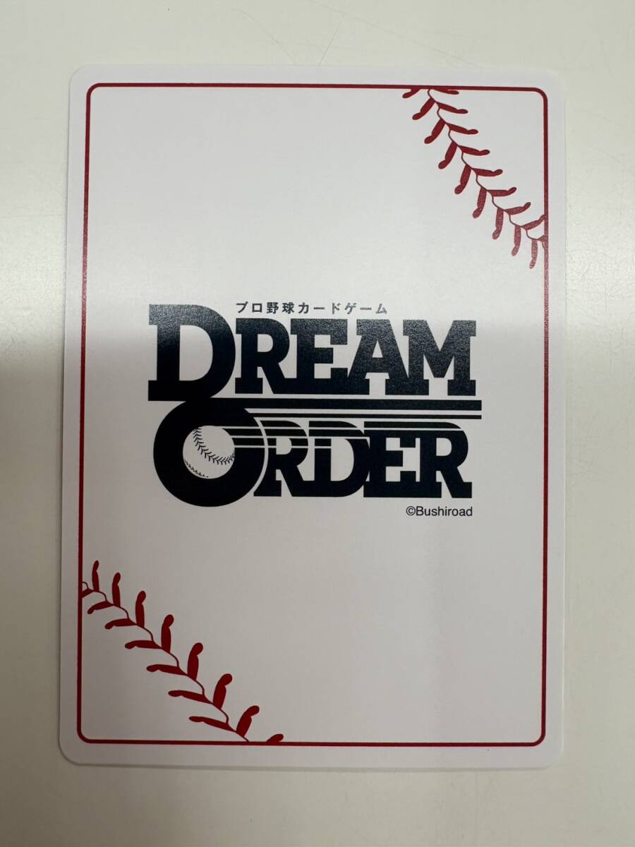 【送料無料】ドリームオーダー PR　岡林勇希 シリアルナンバー入り NO.059_画像2