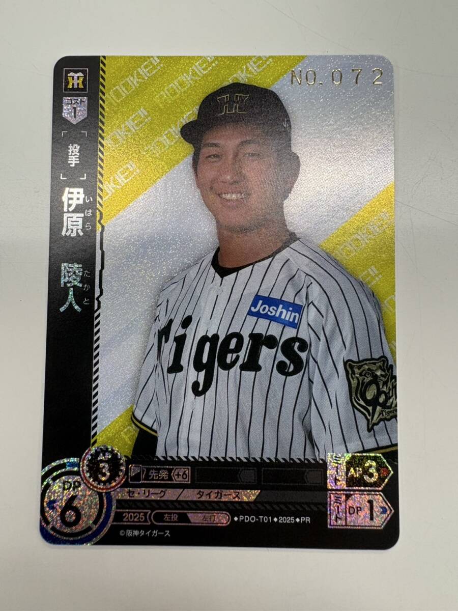 【送料無料】ドリームオーダー PR　伊原陵人 シリアルナンバー入り NO.072　阪神タイガース_画像1