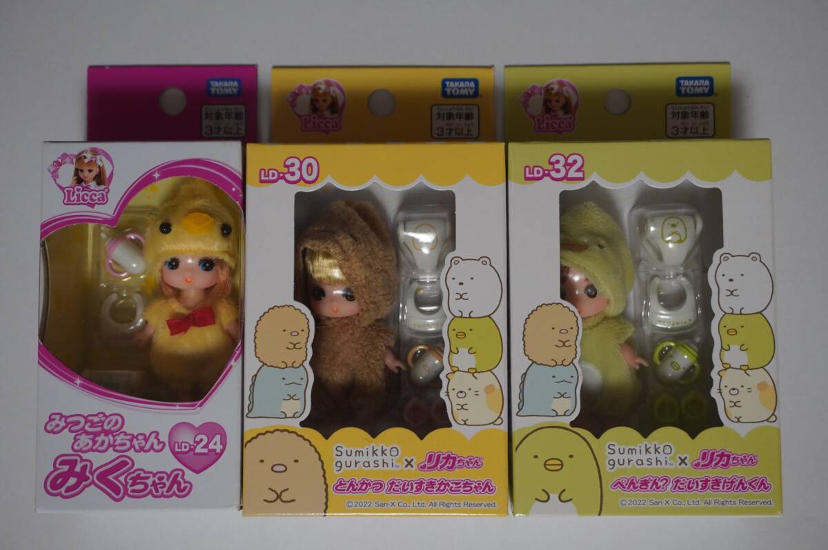 送料込！新品即決（リカちゃんの　みつご）みくちゃんLD-23ｘ１、とんかつだいすきかこちゃんLD-30ｘ１、ぺんぎんだいすきげんくんLD-32x1_画像1