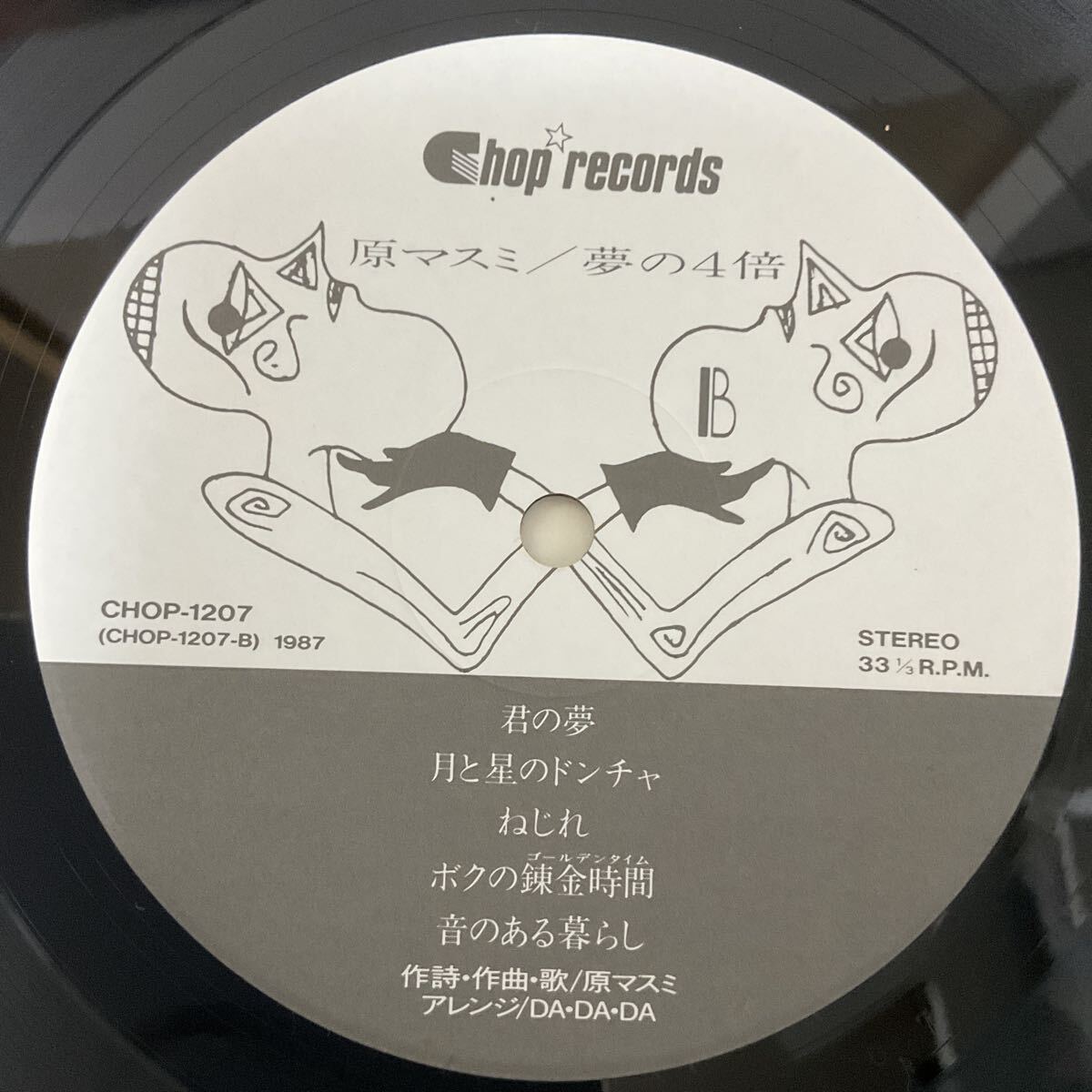 美品 ほぼ未使用 / 原マスミ 夢の4倍 LP レコード 帯付 NEW WAVE_画像9