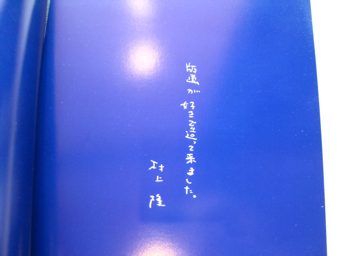 村上隆『版画が好きで造って来ました』Takashi Murakami I love prints and so I make them Kaikai Kiki Gallery■版画集/図録/画集■古本_画像3