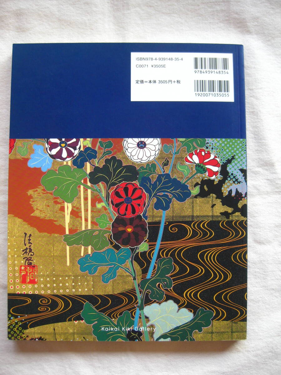 村上隆『版画が好きで造って来ました』Takashi Murakami I love prints and so I make them Kaikai Kiki Gallery■版画集/図録/画集■古本_画像2