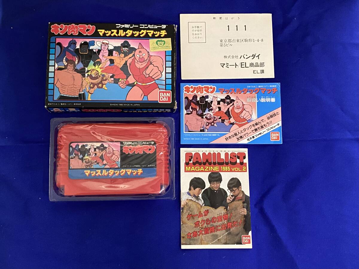FC 美品　キン肉マン　マッスルタッグマッチ　箱説付き　珍品　レア　ファミコン 