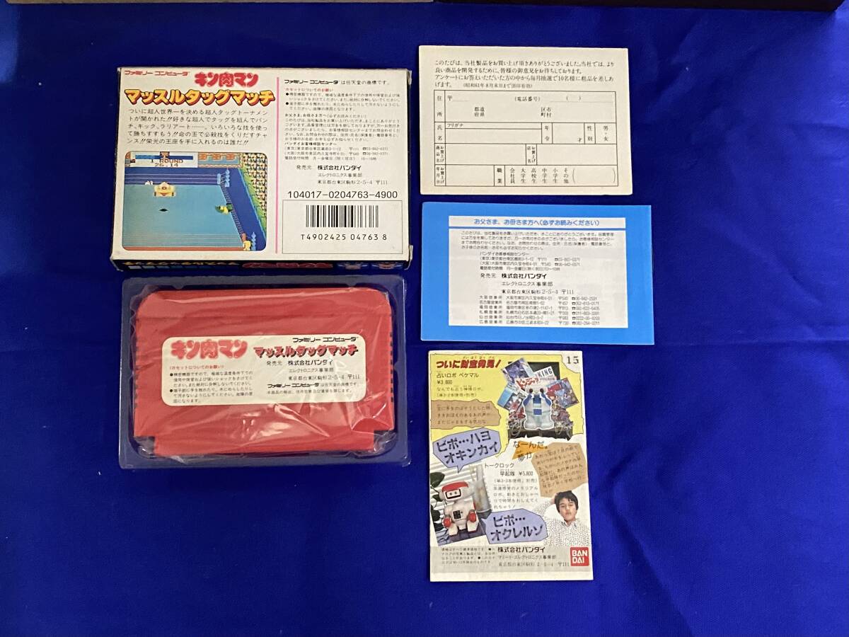 FC 美品　キン肉マン　マッスルタッグマッチ　箱説付き　珍品　レア　ファミコン 