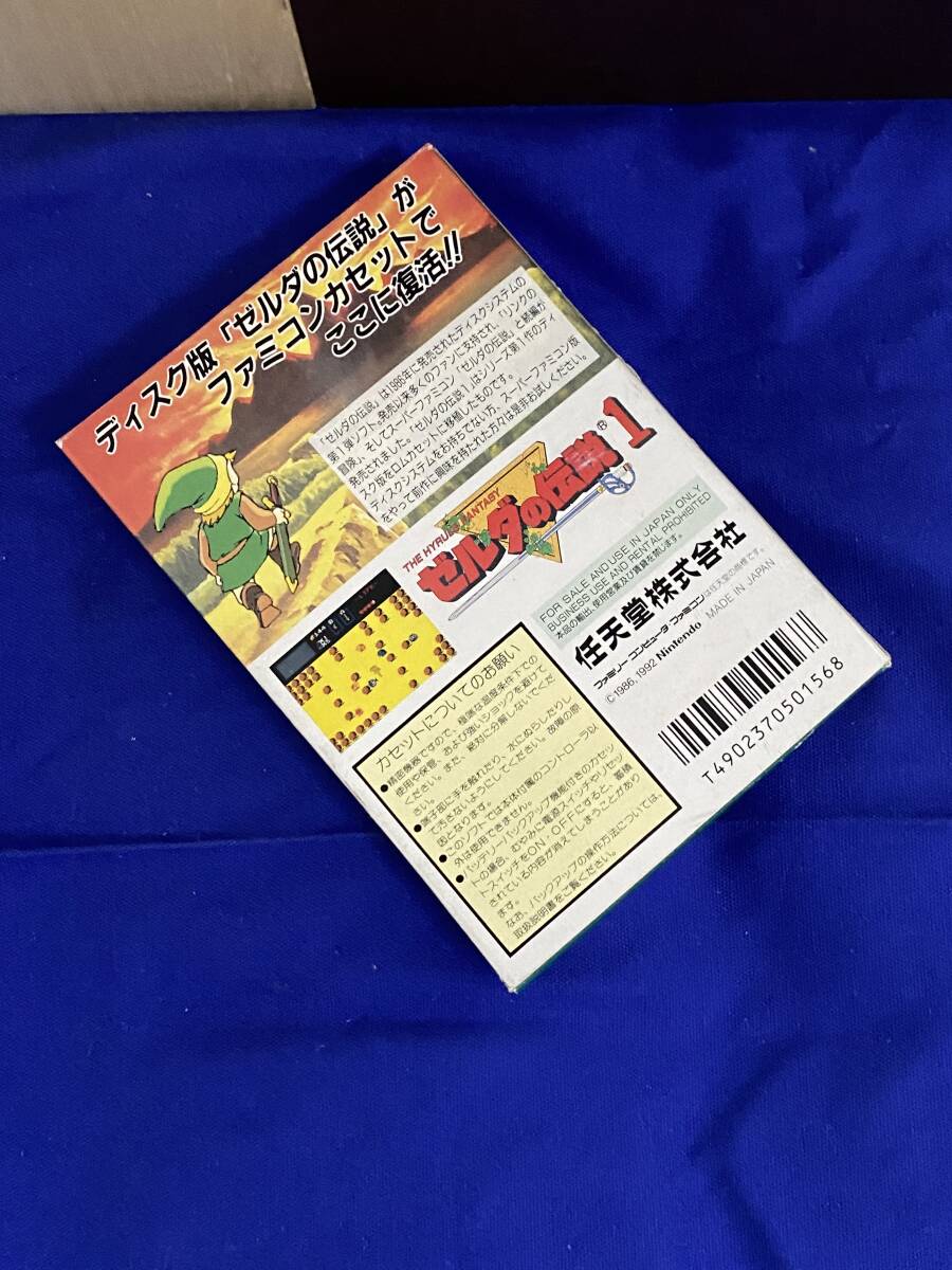 FC 新品未使用　美品　ゼルダの伝説　箱説付き　珍品　レア　ファミコン 