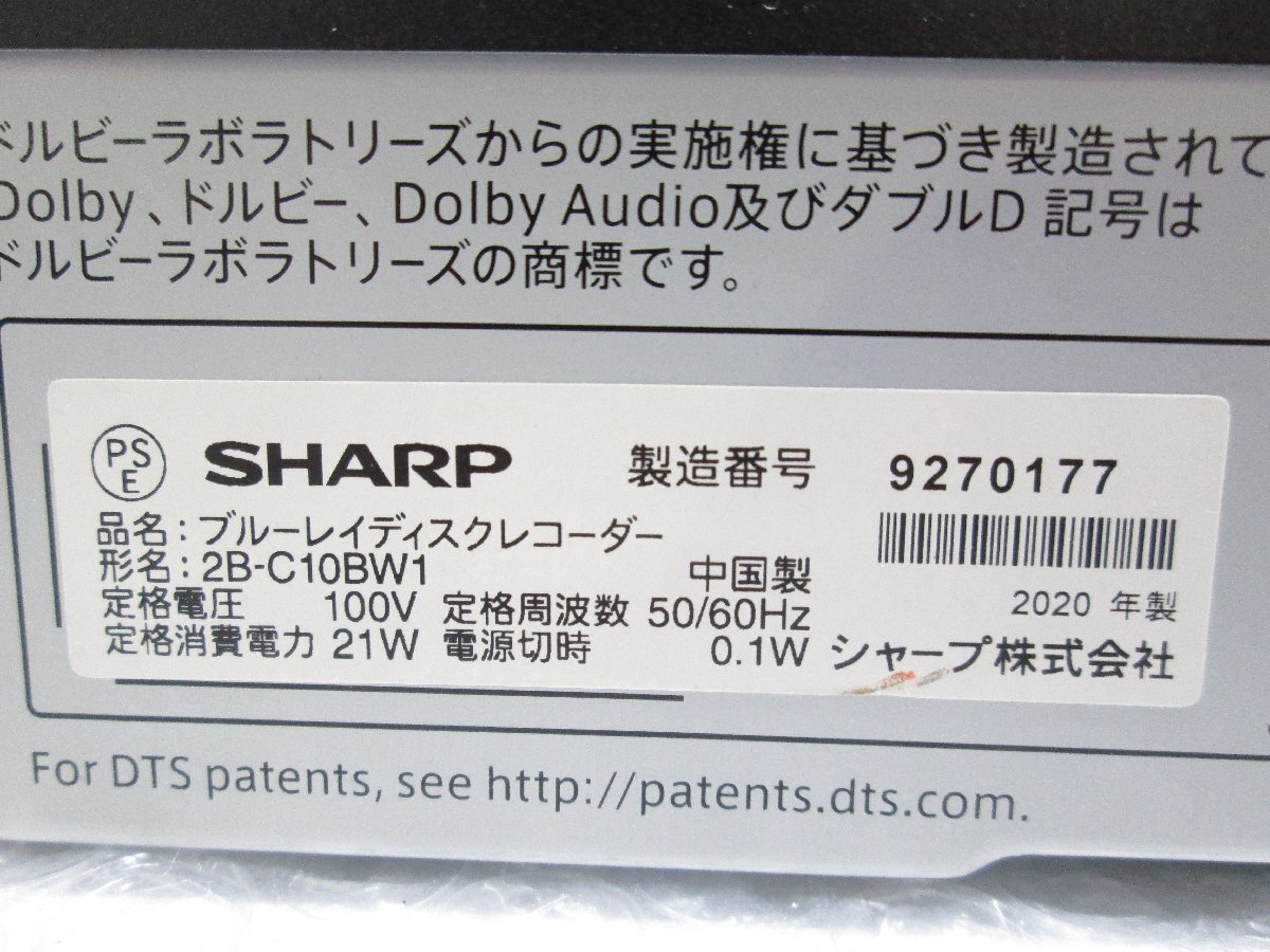 ◎SHARP シャープ AQUOS ブルーレイディスクレコーダー HDD/1TB 2番組同時(shí)録畫 2B-C10BW1 2020年制 リモコン付き w92225