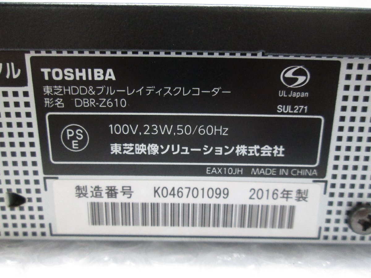 ◎TOSHIBA 東芝 レグザ ブルーレイディスクレコーダー 2番組同時録畫 HDD/500GB DBR-Z610 2016年制 リモコン付き w92324