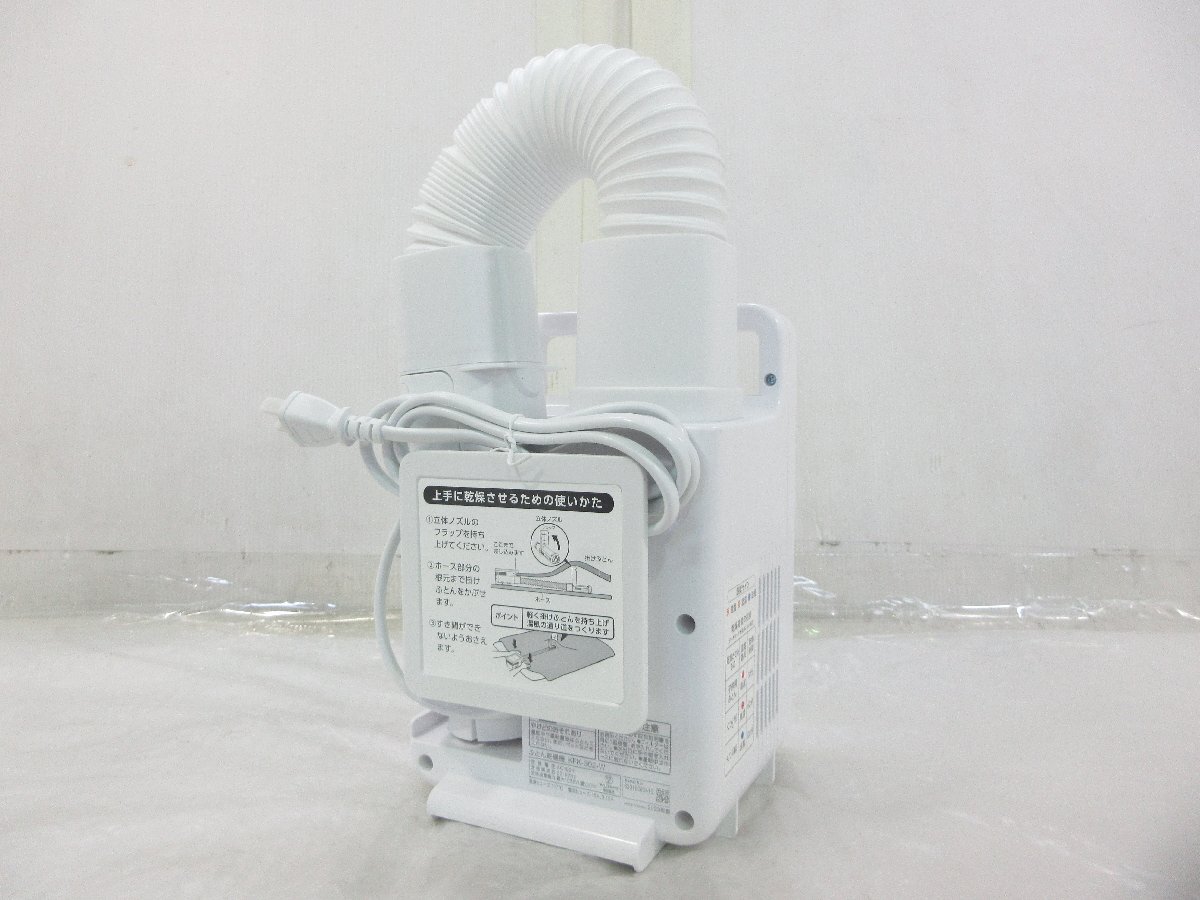 ◎ほぼ未使用 アイリスオーヤマ カラリエ 布団干燥機(jī) シングルノズル ハイパワー くつ干燥対応 KFK-302-W ホワイト 2023年制 展示品 w9244